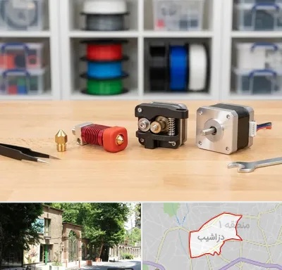 قطعات پرینتر سه بعدی در دزاشیب