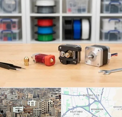 قطعات پرینتر سه بعدی در جنوب شرق تهران