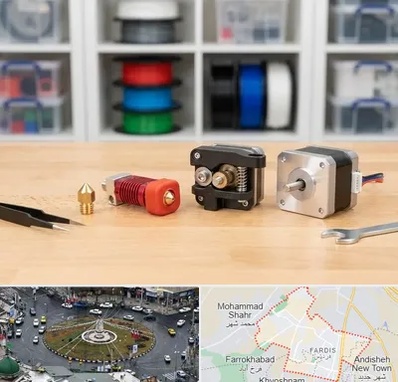 قطعات پرینتر سه بعدی در فردیس کرج 