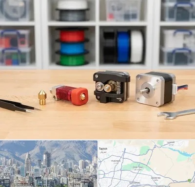 قطعات پرینتر سه بعدی در شمال شرق تهران