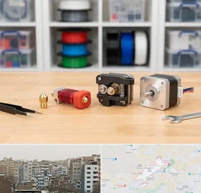 قطعات پرینتر سه بعدی در محمد شهر کرج