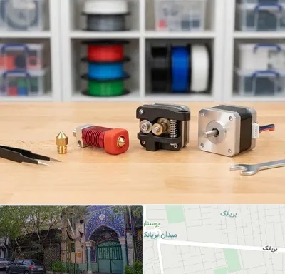 قطعات پرینتر سه بعدی در بریانک