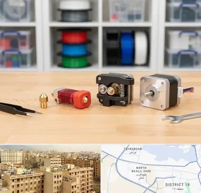 قطعات پرینتر سه بعدی در جنوب غرب تهران