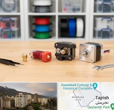قطعات پرینتر سه بعدی در زعفرانیه 