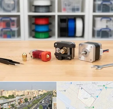 قطعات پرینتر سه بعدی در کیانمهر کرج