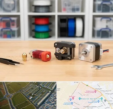 قطعات پرینتر سه بعدی در الهیه مشهد 