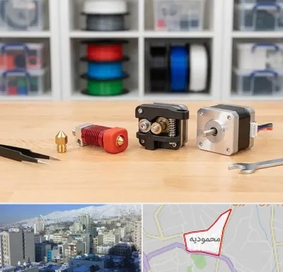 قطعات پرینتر سه بعدی در محمودیه