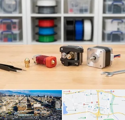 قطعات پرینتر سه بعدی در شهرک راه آهن 