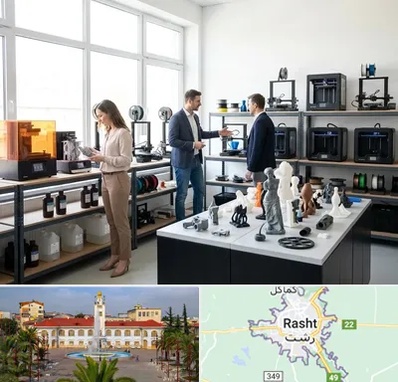 خرید و فروش پرینتر سه بعدی در رشت