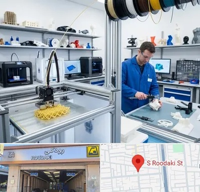 خدمات پرینتر سه بعدی در رودکی