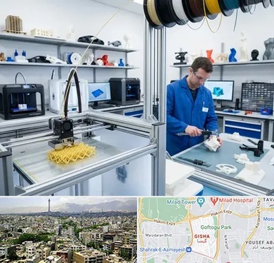 خدمات پرینتر سه بعدی در گیشا
