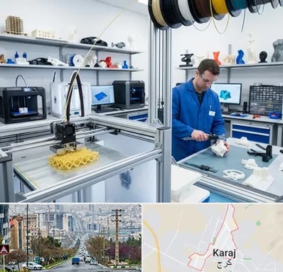 خدمات پرینتر سه بعدی در گوهردشت کرج