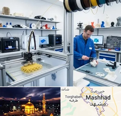 خدمات پرینتر سه بعدی در مشهد