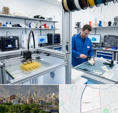خدمات پرینتر سه بعدی در جمشیدیه