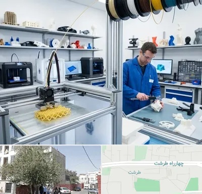 خدمات پرینتر سه بعدی در طرشت