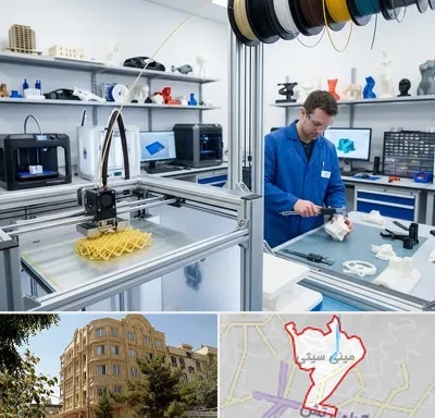 خدمات پرینتر سه بعدی در مینی سیتی