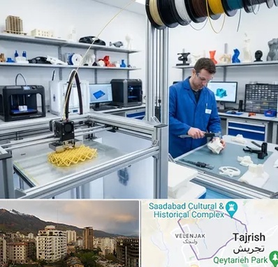 خدمات پرینتر سه بعدی در زعفرانیه 