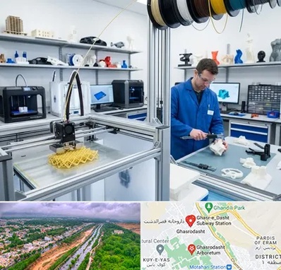 خدمات پرینتر سه بعدی در قصرالدشت شیراز 