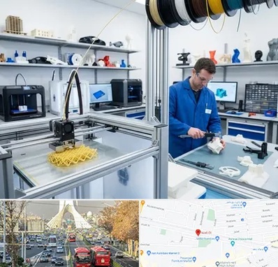 خدمات پرینتر سه بعدی در خیابان آزادی