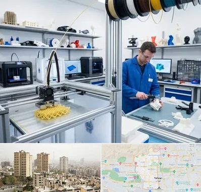 خدمات پرینتر سه بعدی در منطقه 5 تهران 
