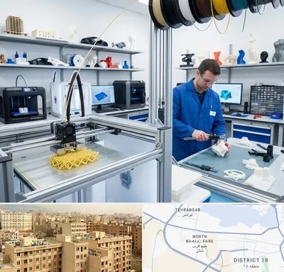 خدمات پرینتر سه بعدی در جنوب غرب تهران