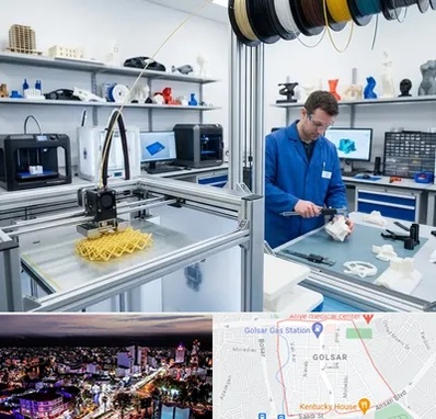 خدمات پرینتر سه بعدی در گلسار رشت