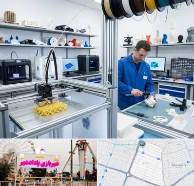 خدمات پرینتر سه بعدی در پادادشهر اهواز 