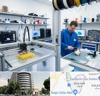 خدمات پرینتر سه بعدی در قلهک 