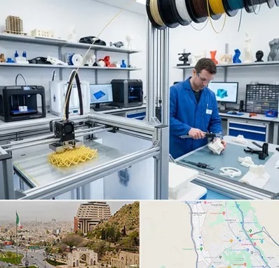 خدمات پرینتر سه بعدی در فرهنگ شهر شیراز 
