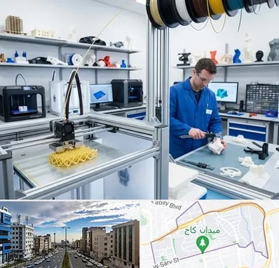خدمات پرینتر سه بعدی در سعادت آباد