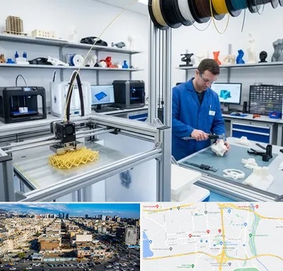 خدمات پرینتر سه بعدی در شهرک راه آهن