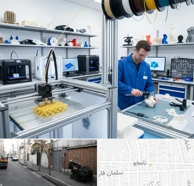 خدمات پرینتر سه بعدی در خیابان نامجو