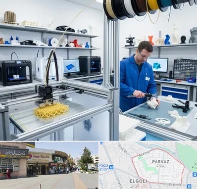 خدمات پرینتر سه بعدی در پرواز تبریز