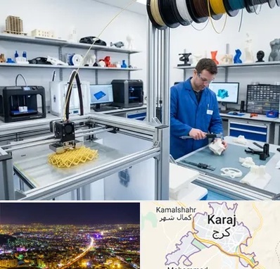 خدمات پرینتر سه بعدی در کرج
