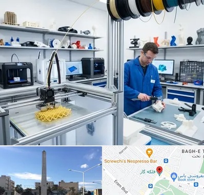 خدمات پرینتر سه بعدی در فلکه گاز شیراز