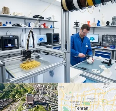 خدمات پرینتر سه بعدی در شمال تهران 