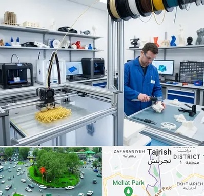 خدمات پرینتر سه بعدی در تجریش 