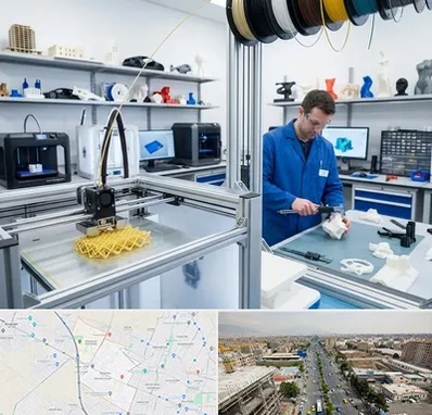 خدمات پرینتر سه بعدی در حصارک کرج