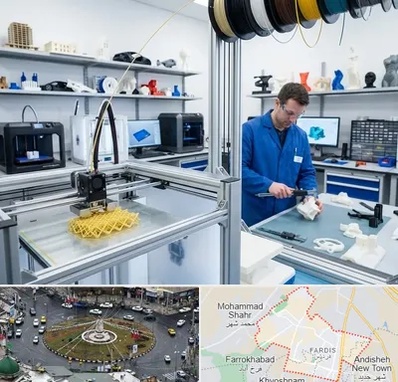 خدمات پرینتر سه بعدی در فردیس کرج