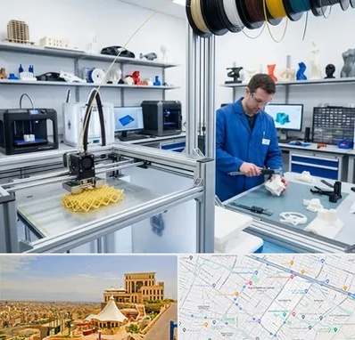 خدمات پرینتر سه بعدی در هاشمیه مشهد