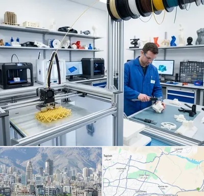 خدمات پرینتر سه بعدی در شمال شرق تهران