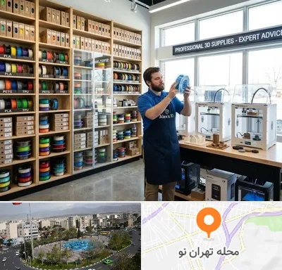 فیلامنت پرینتر سه بعدی در تهران نو