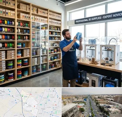 فیلامنت پرینتر سه بعدی در حصارک کرج 