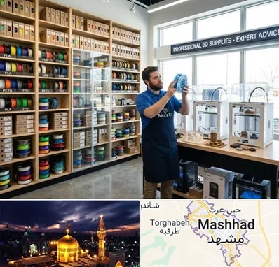 فیلامنت پرینتر سه بعدی در مشهد