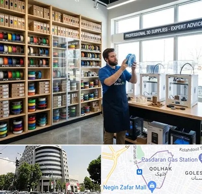 فیلامنت پرینتر سه بعدی در قلهک