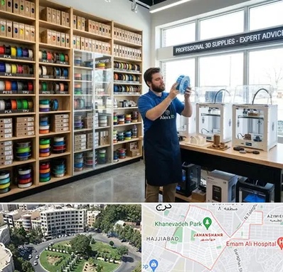 فیلامنت پرینتر سه بعدی در جهانشهر کرج 