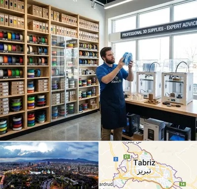 فیلامنت پرینتر سه بعدی در تبریز