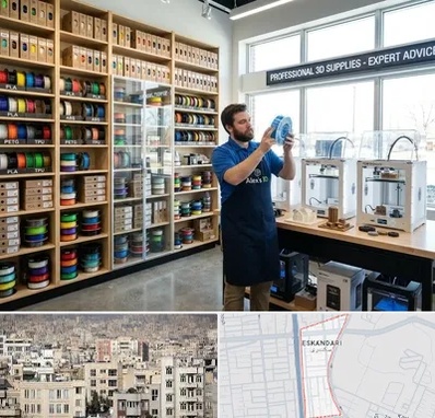 فیلامنت پرینتر سه بعدی در اسکندری 