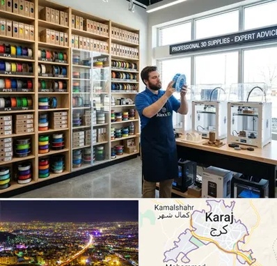 فیلامنت پرینتر سه بعدی در کرج