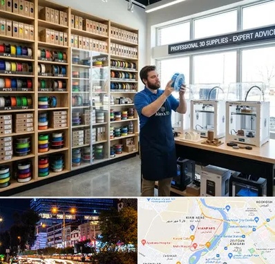 فیلامنت پرینتر سه بعدی در کیانپارس اهواز